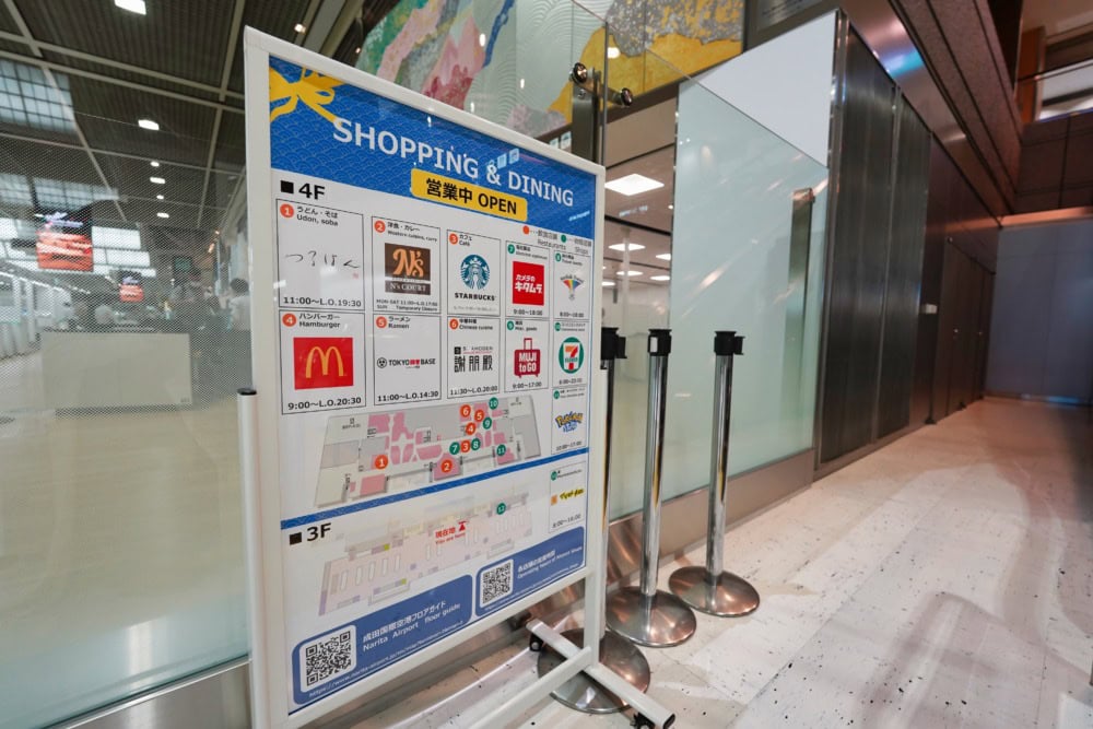 エミレーツ航空新型ファーストクラス搭乗記・成田空港のバウチャー利用可能店