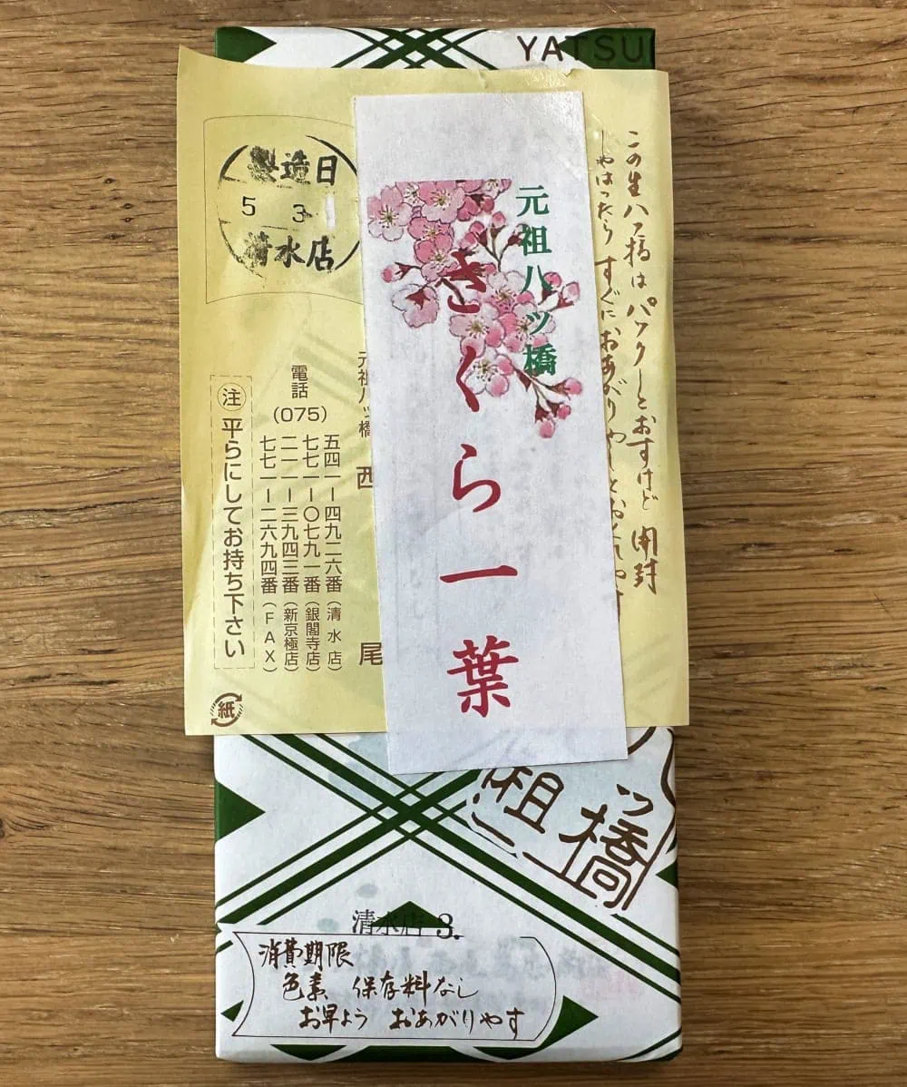 Sakura Leaf Yatsuhashi