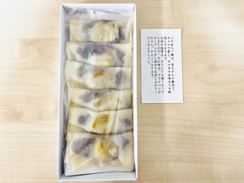 Whole chestnut Yatsuhashi