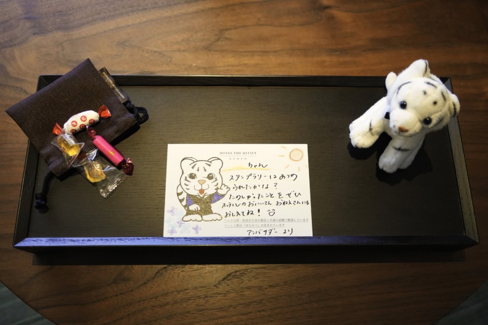 HOTEL THE MITSUI KYOTO宿泊記・スタンプラリー後のサプライズ