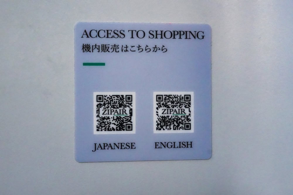ZIPAIRフルフラットシート搭乗記/機内販売
