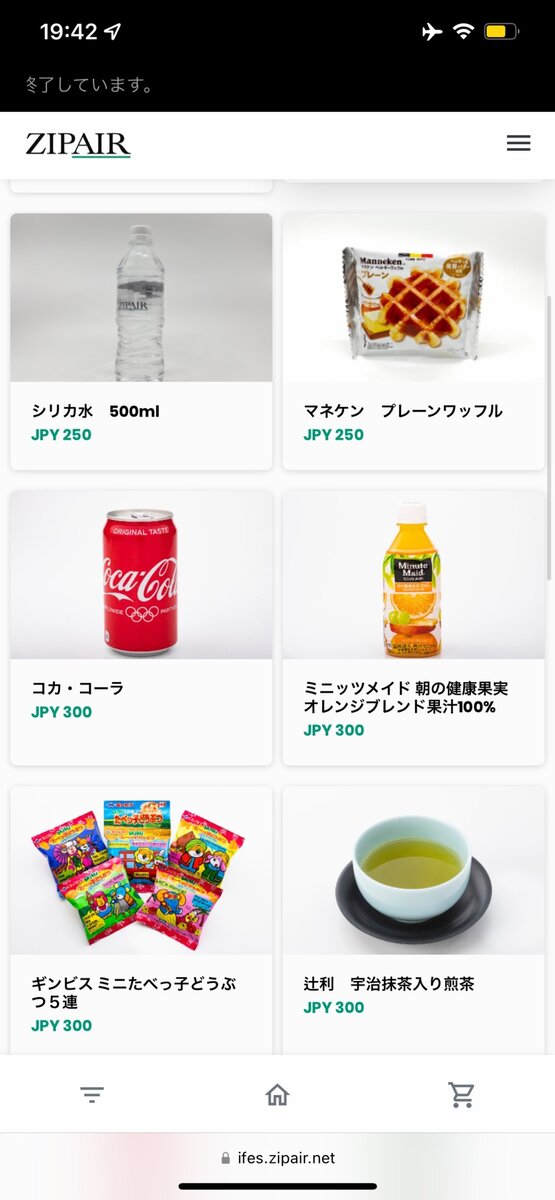 ZIPAIRフルフラットシート搭乗記/機内サービス・機内販売3