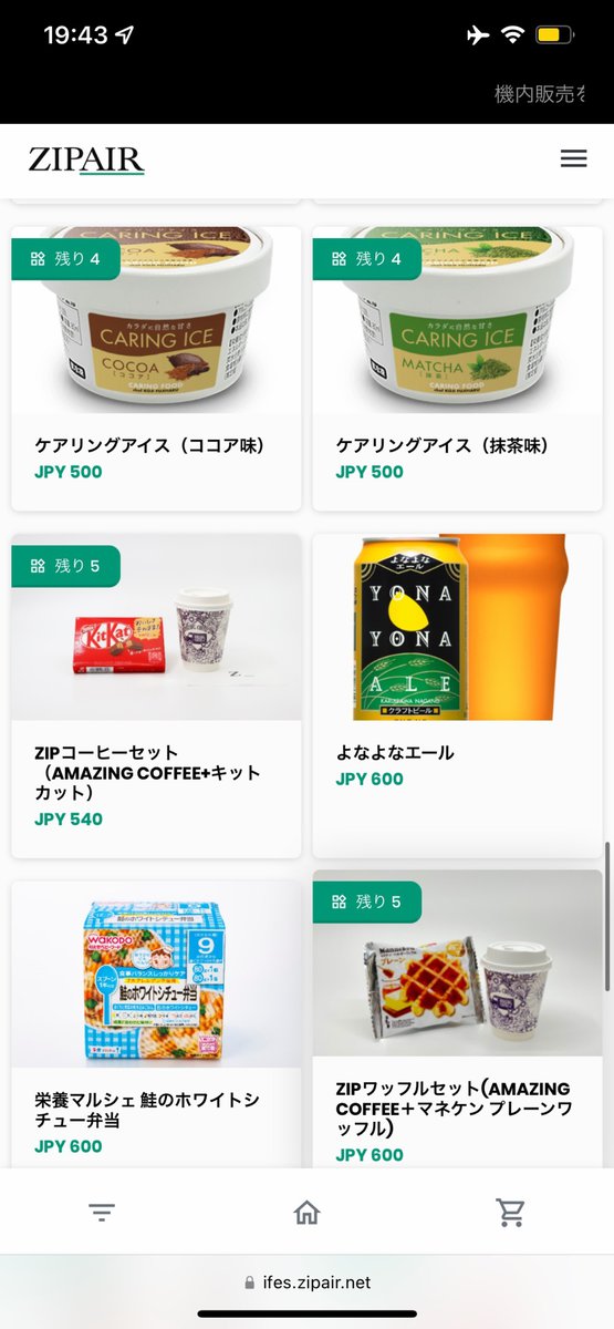 ZIPAIRフルフラットシート搭乗記/機内サービス・機内販売1