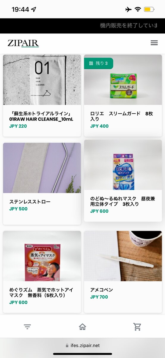ZIPAIRフルフラットシート搭乗記/機内サービス・機内販売5