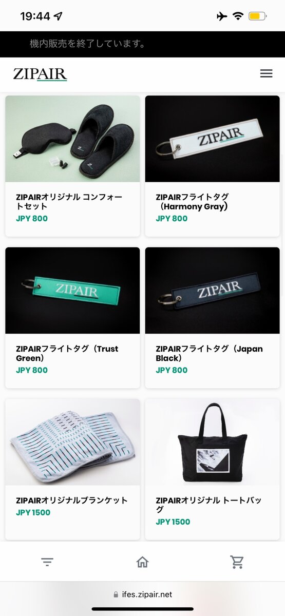 ZIPAIRフルフラットシート搭乗記/機内サービス・機内販売4
