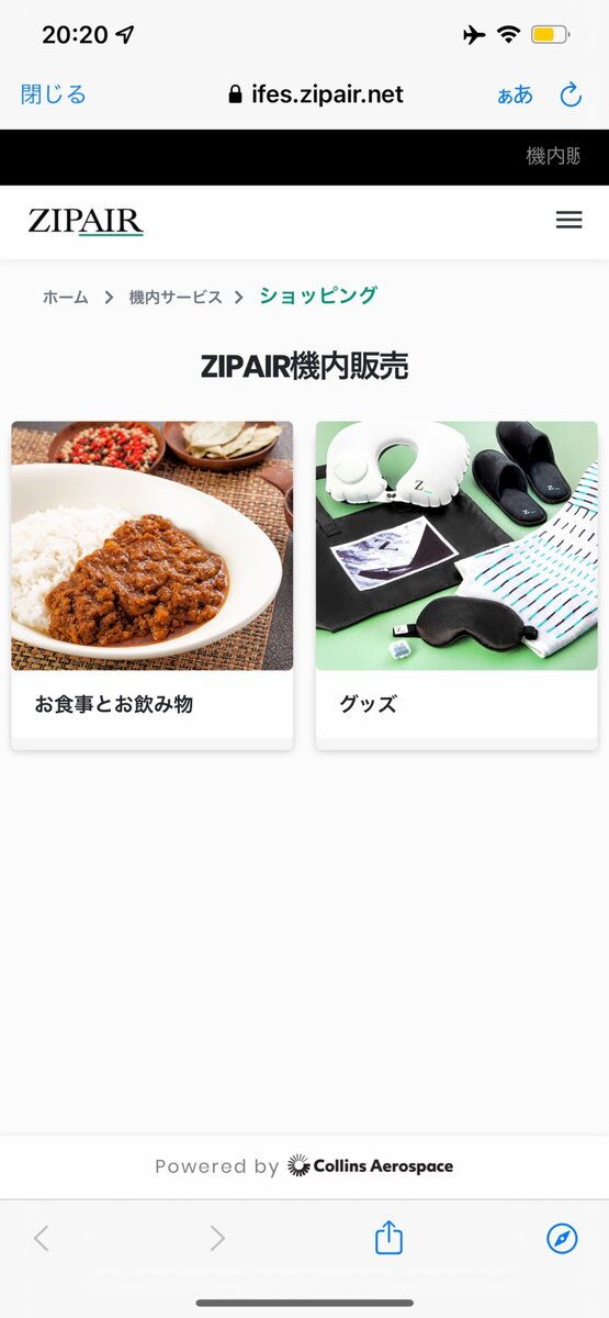 ZIPAIRフルフラットシート搭乗記/機内サービス・機内販売