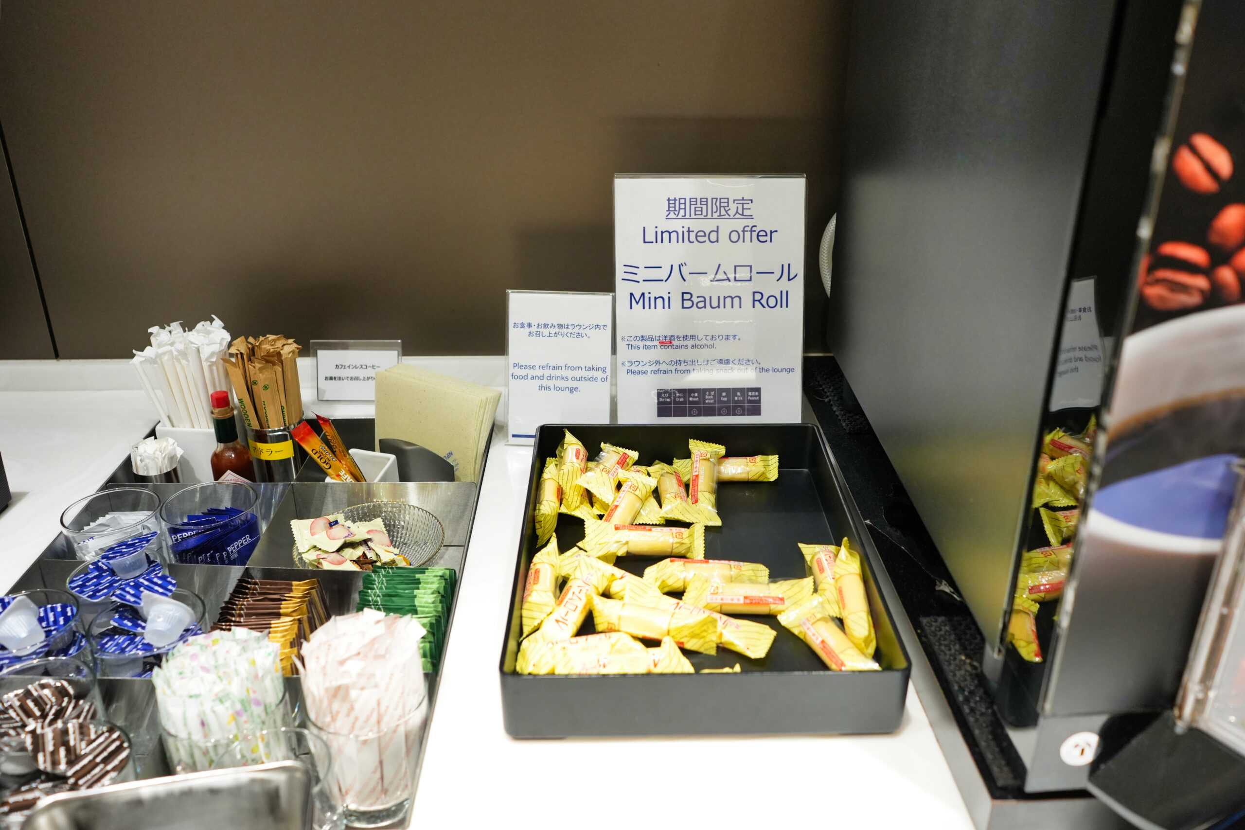 大阪伊丹空港ANAラウンジ・お菓子
