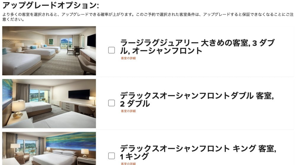 シェラトンワイキキ宿泊記・スイートナイトアワード