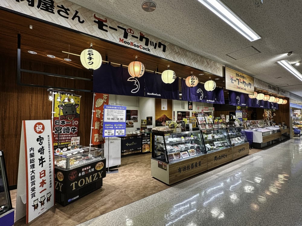 宮崎空港お土産店・モープークック