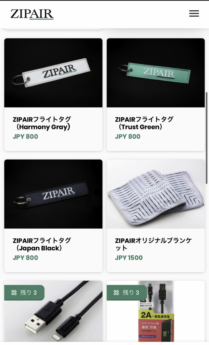 ZIPAIRフルフラットシート搭乗記・機内販売の画面・オリジナルグッズ
