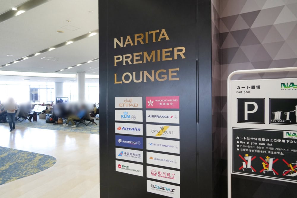 ナリタプレミアラウンジを利用できる航空会社一覧