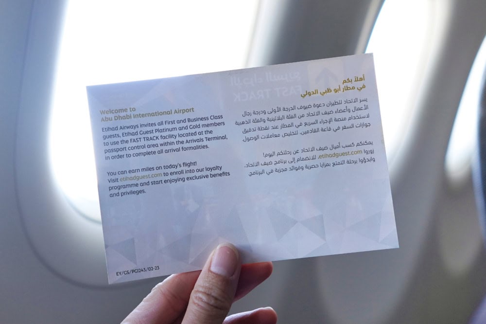 エティハド航空ビジネスクラス搭乗記・ファストトラックカードの裏