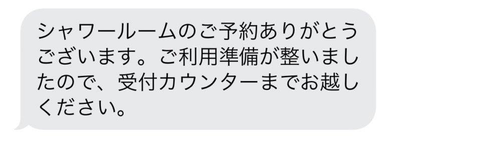成田空港ANAラウンジ・シャワー室待ち時間3