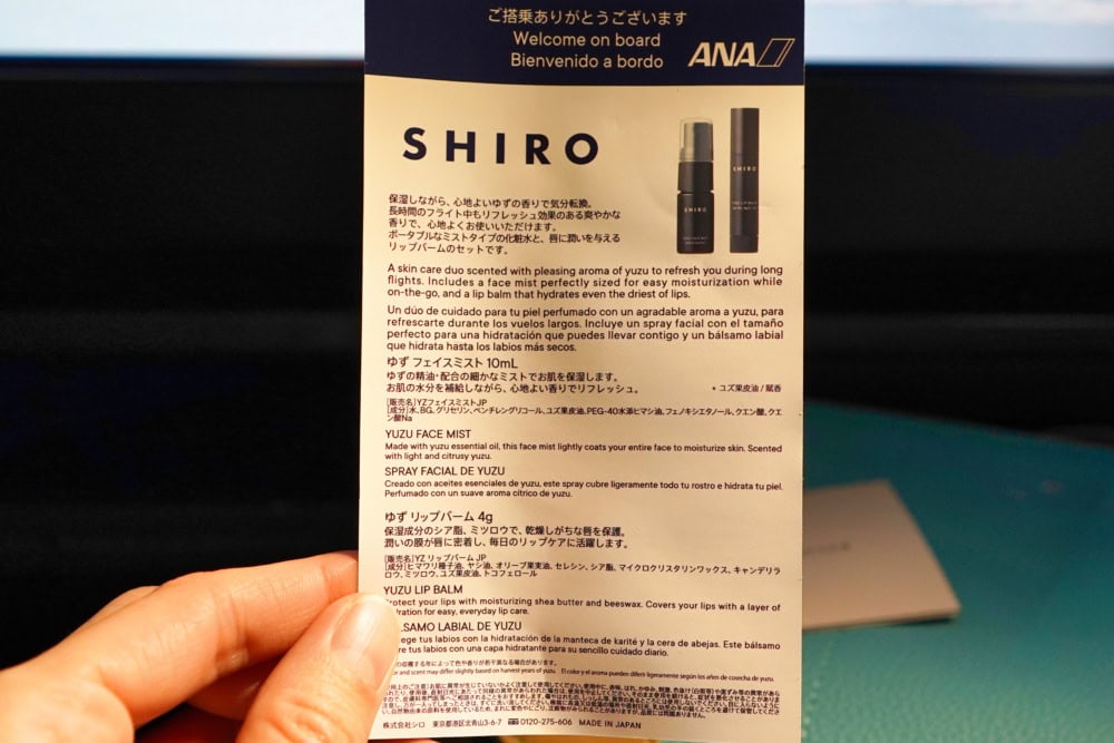 ANAビジネスクラス搭乗記・アメニティポーチ・SHIROのカード