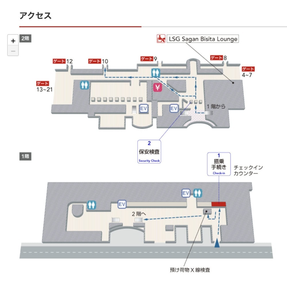 グアム国際空港サガンビスタラウンジ・マップ