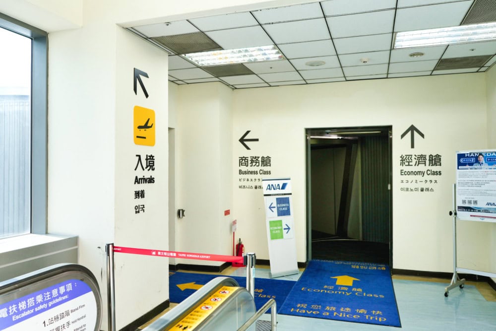 ANAビジネスクラス台北発羽田行き搭乗記・松山国際空港・PBBへの分岐