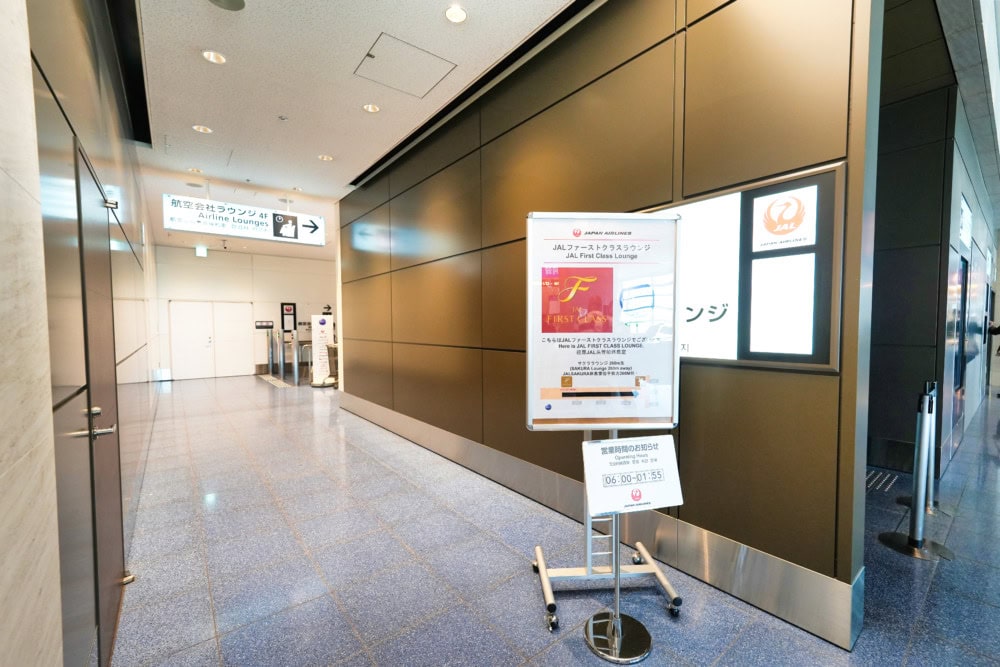 羽田空港第3ターミナルJALファーストクラスラウンジへのアクセス1
