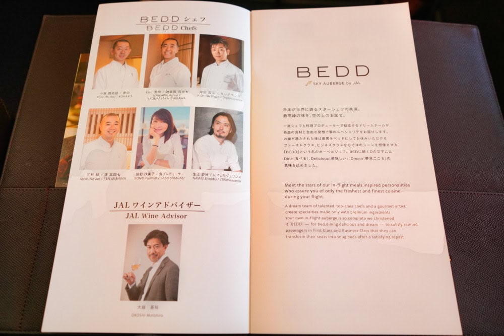 JAL国際線ファーストクラス搭乗記・機内食メニュー