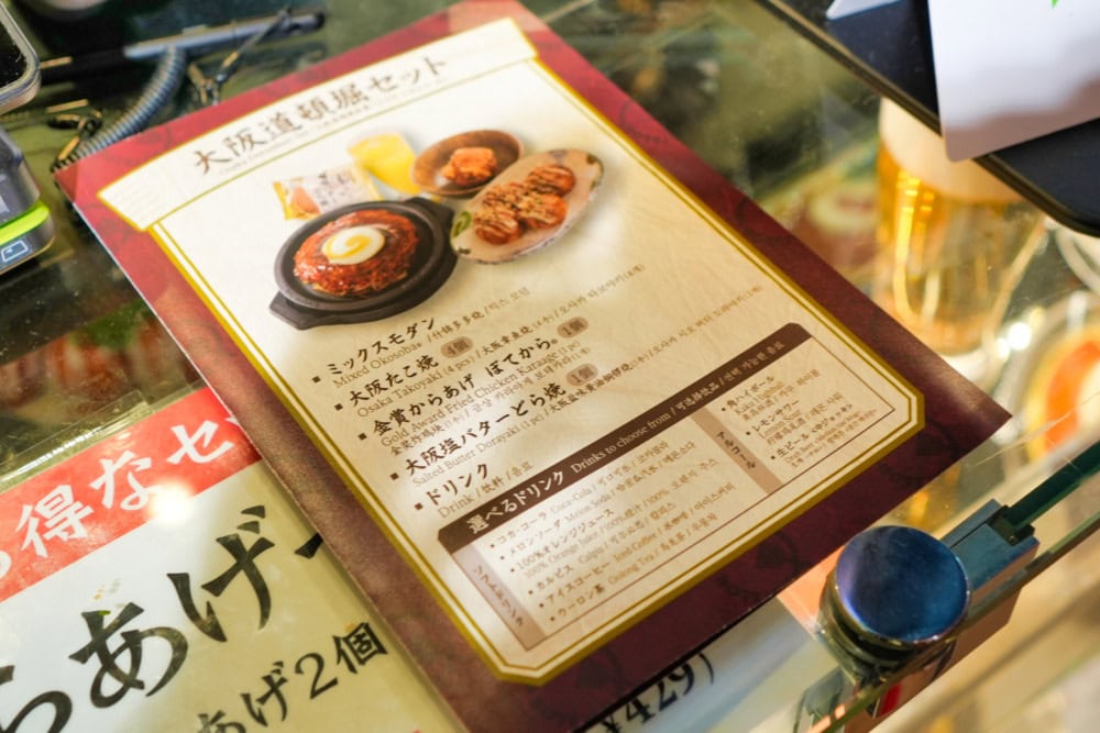 成田国際空港ターミナル3・ぼてぢゅう屋台・専用セット