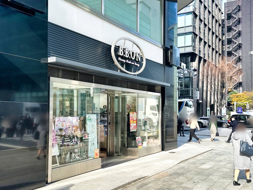 ウエル活B.B.ONでは他にない品揃え