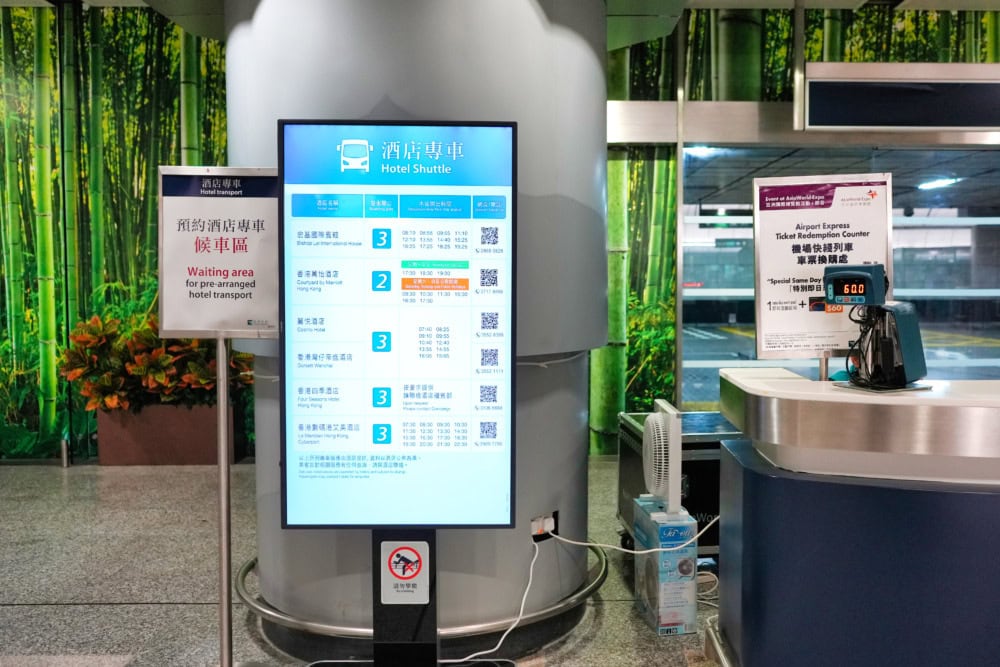 香港エアポートエクスプレスの乗り方・ホテルシャトルサービス・香港駅の場合