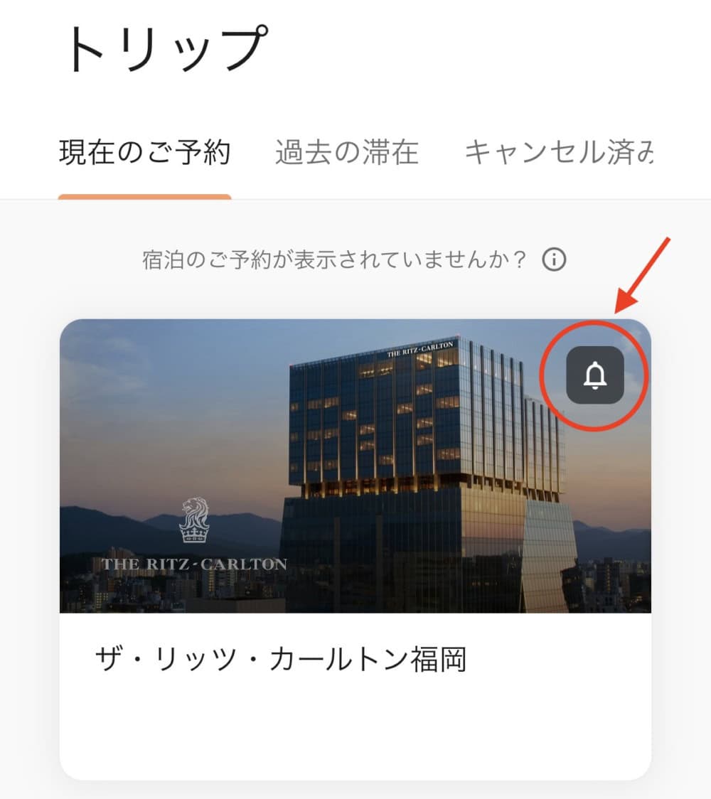 公式アプリでのナイトリーアップグレードアワード申請・確認