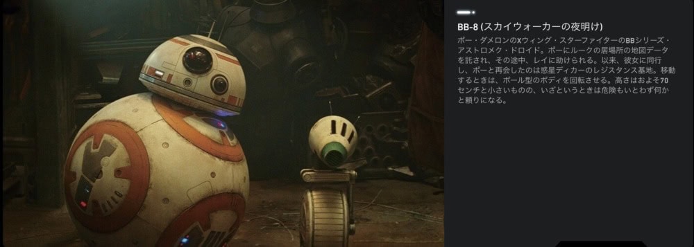 BB-8