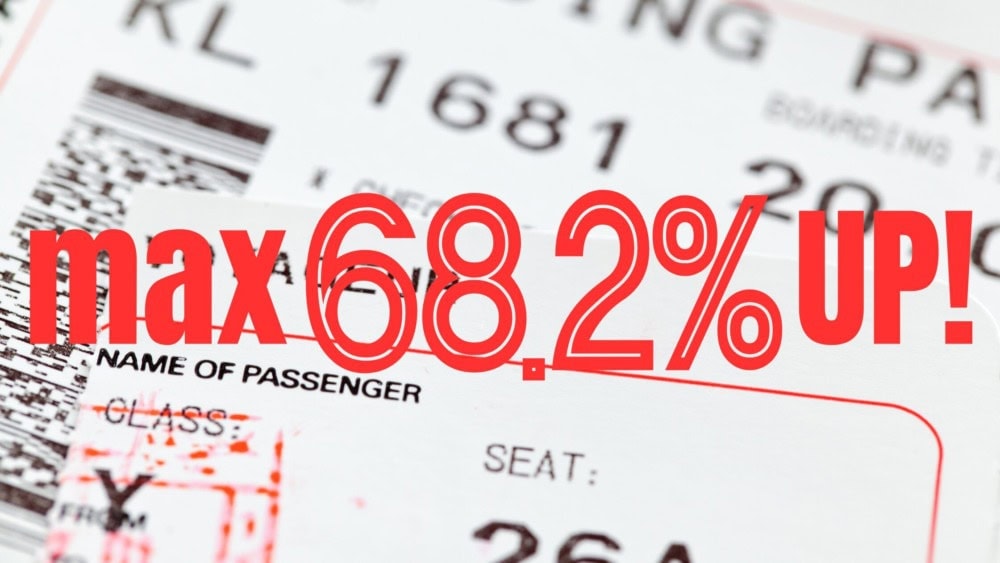 ★ANA国内線片道　特典航空券利用可能マイル　前々日から2019年3月まで予約代行可★