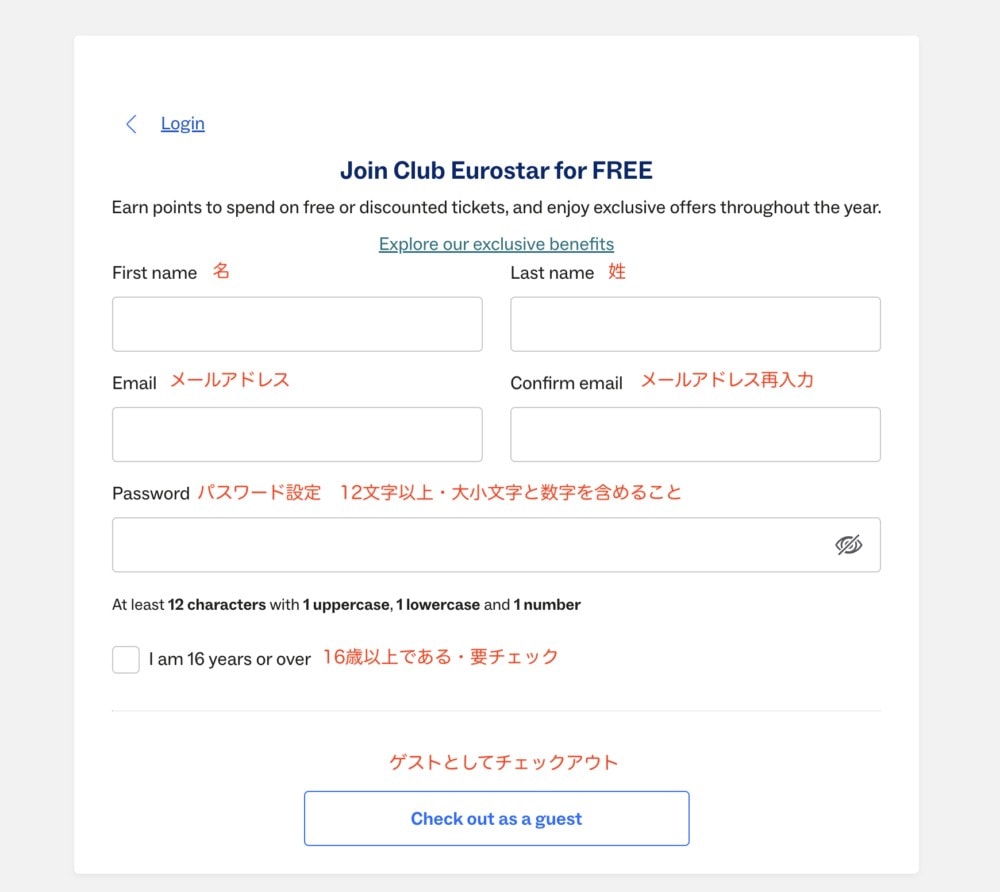 ユーロスターの予約購入方法・会員登録方法