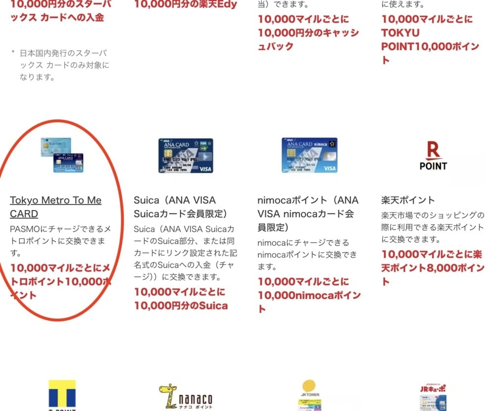 メトロポイント　9000ポイント　落札者様アカウントへ移行します。　ANAマイルへ変換も Osaka Pointアプリ・Webをご利用だった会員様のe METROアプリへの移行