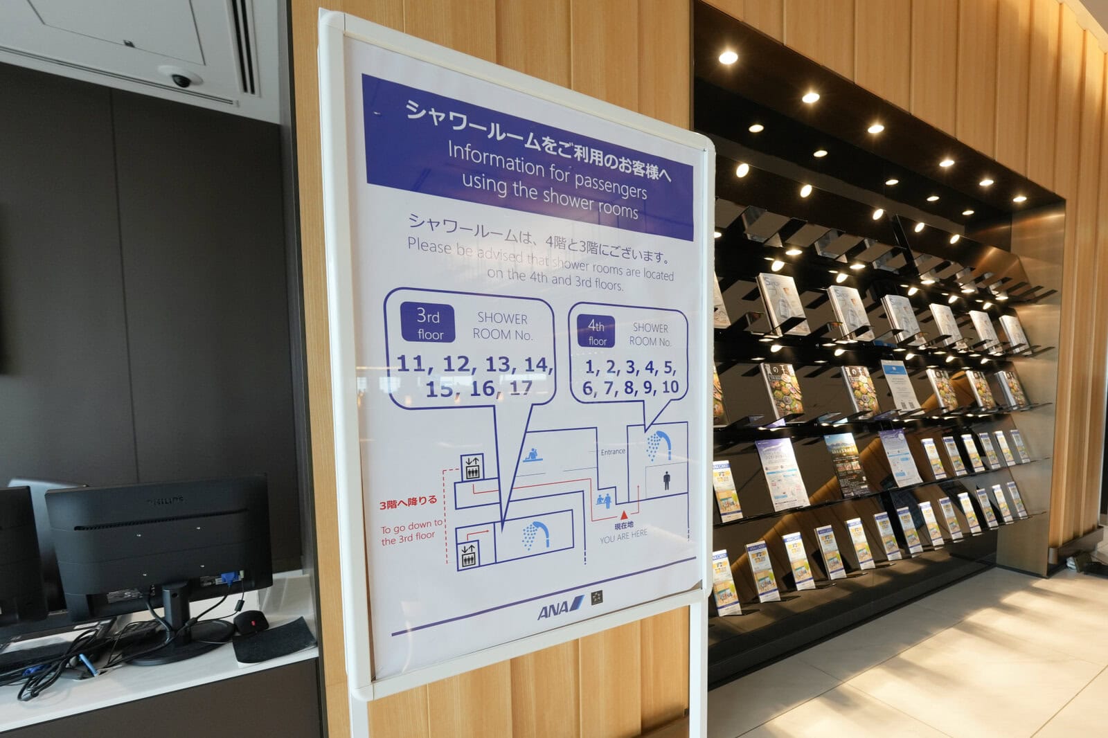 羽田空港第2ターミナル国際線ANAラウンジ・シャワー室は3階と4階に（2026年5月現地にて撮影）