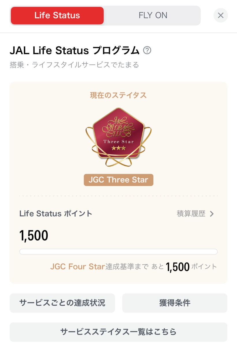 JMBアプリのLSP実績