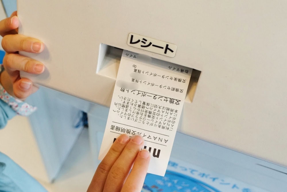 nimoca交換機のレシート