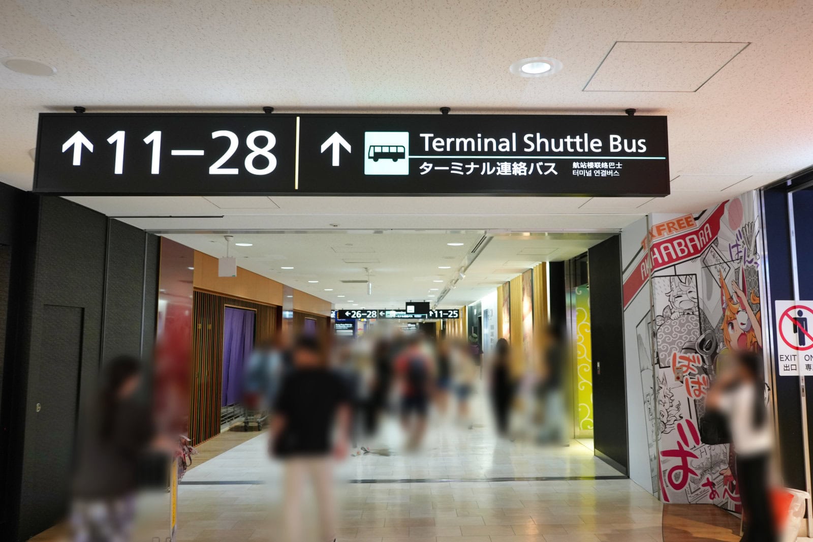 成田空港第1ターミナル