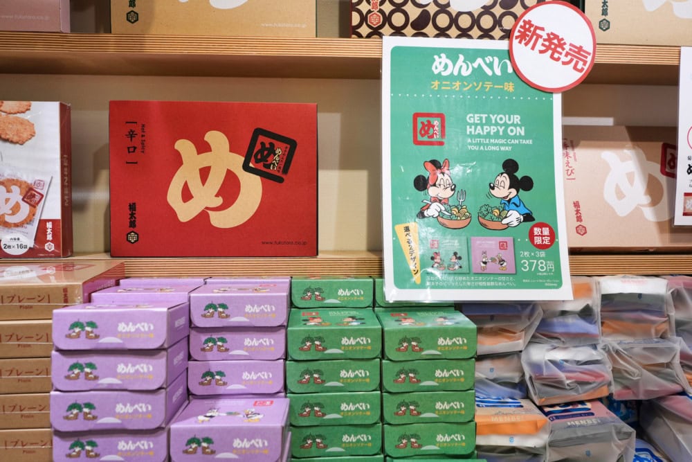 福岡空港お土産特集・めんべい