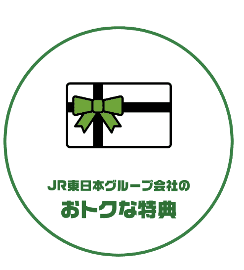 JRE BANKお得な特典