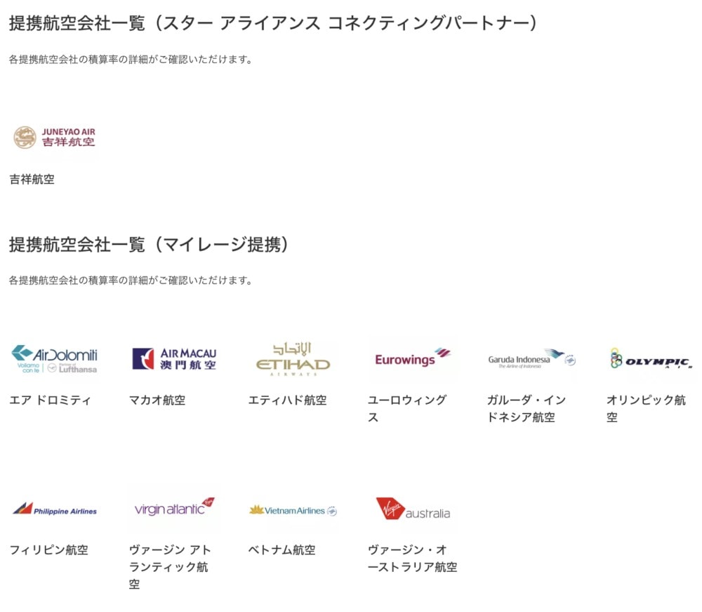 2026最新】ANA SFC修行完全ガイド〜初心者も安心！必要費用・最短ルート・最新ルールまで徹底解説