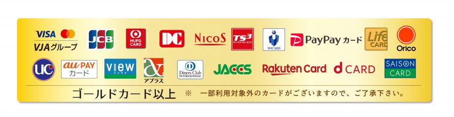 ラウンジひなた無料対象クレジットカード