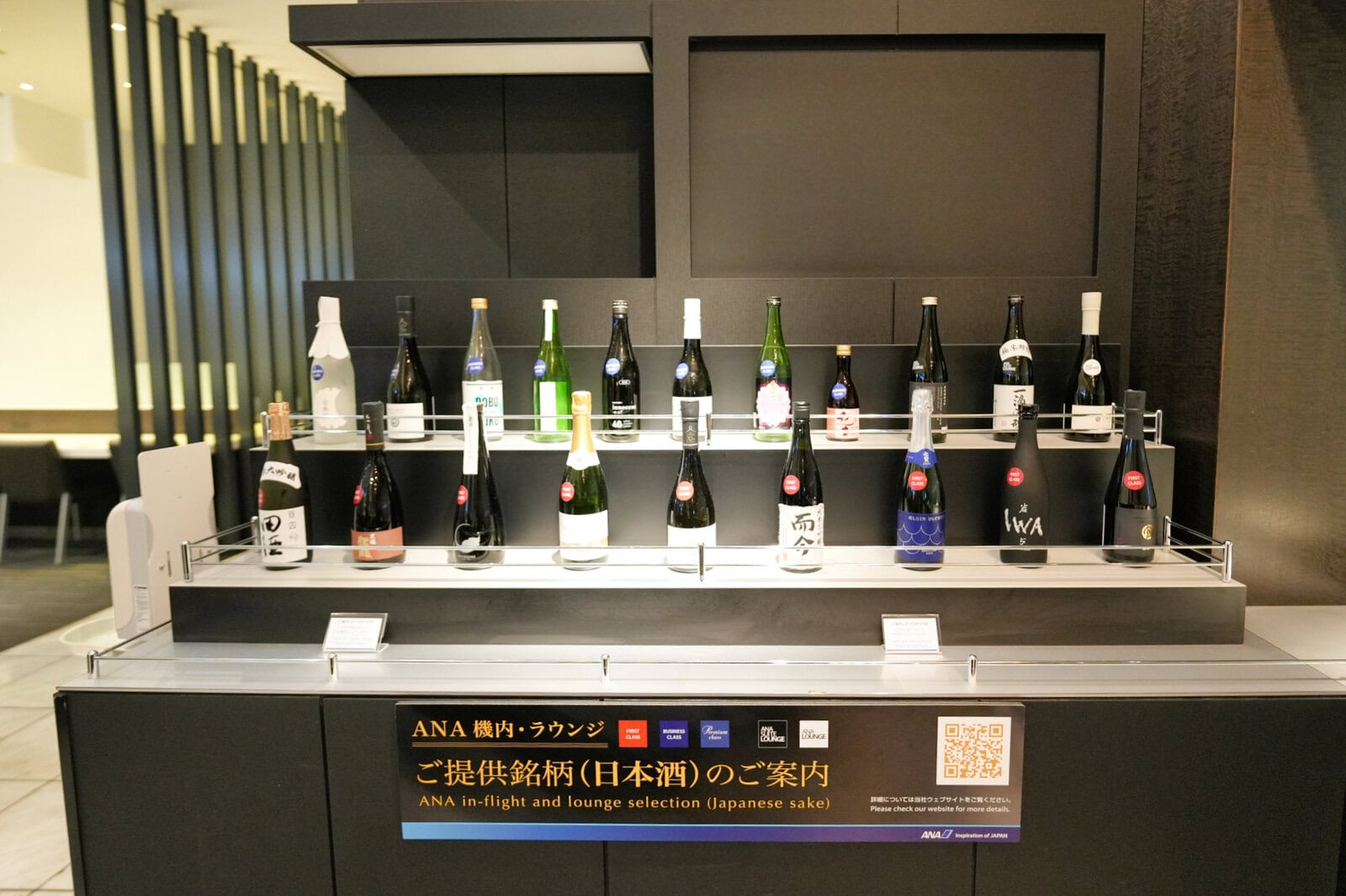 日本酒展示