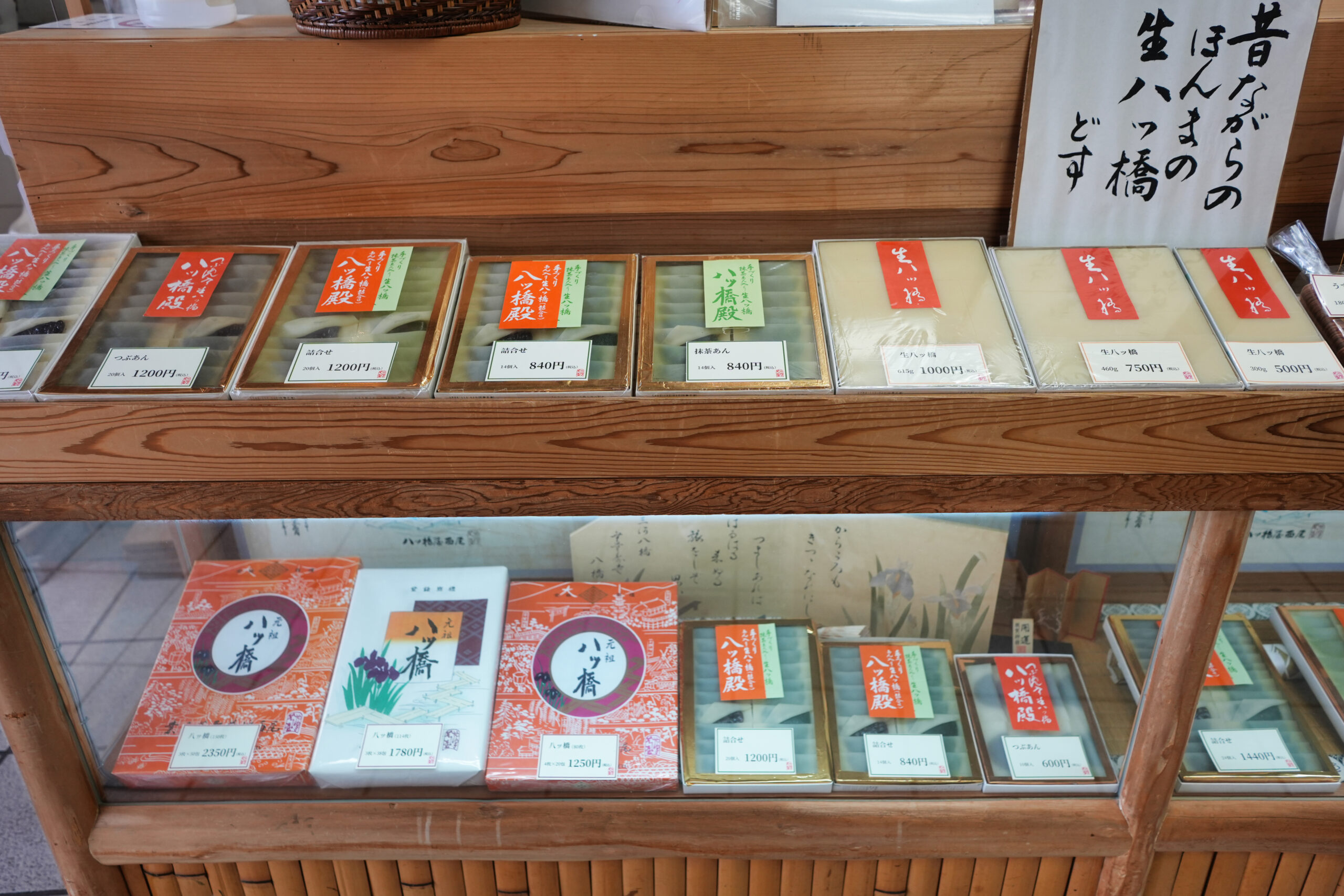 Yatsuhashi Product Lineup