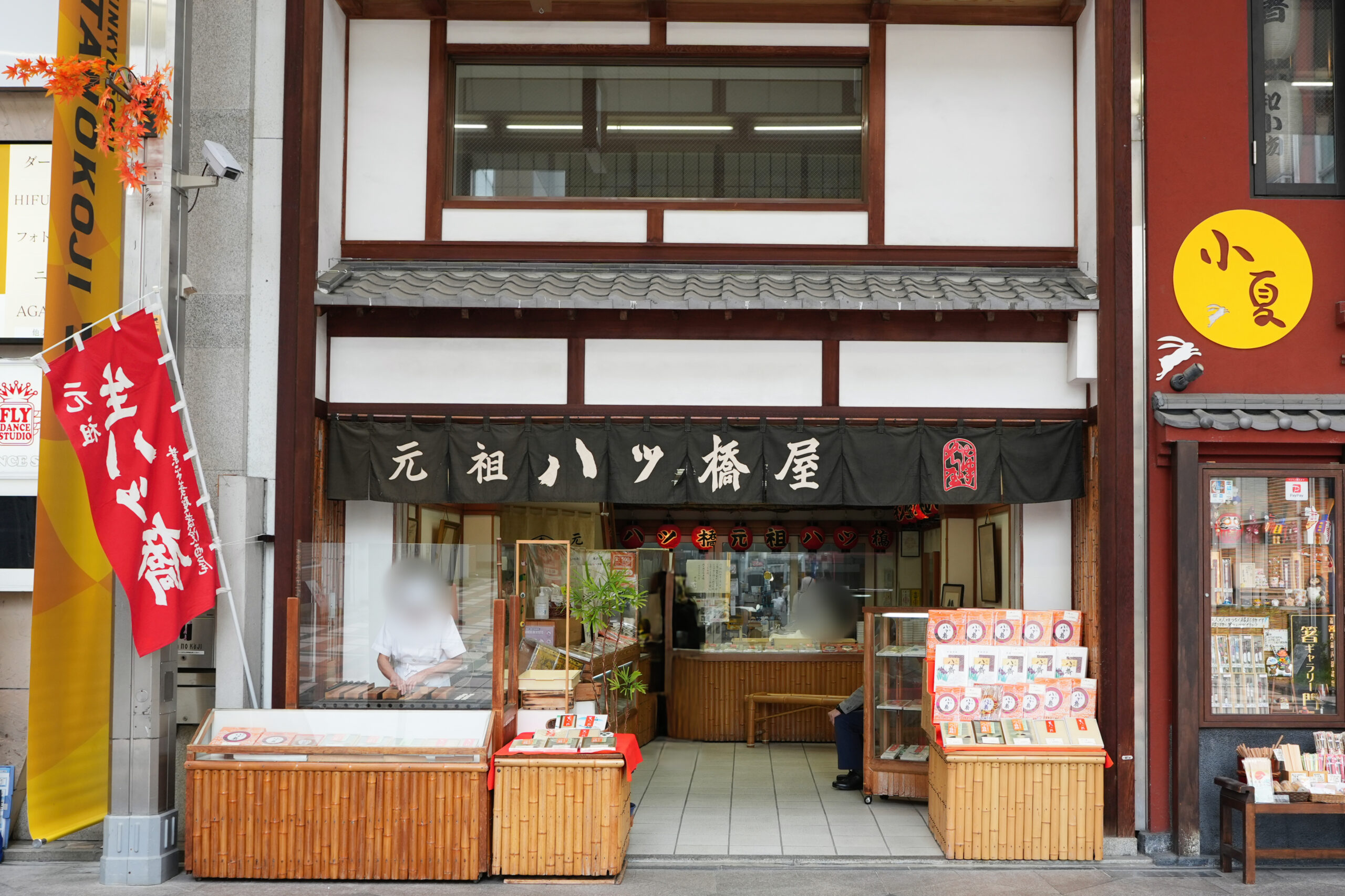 Nishio Tametada Shoten Shinkyogoku
