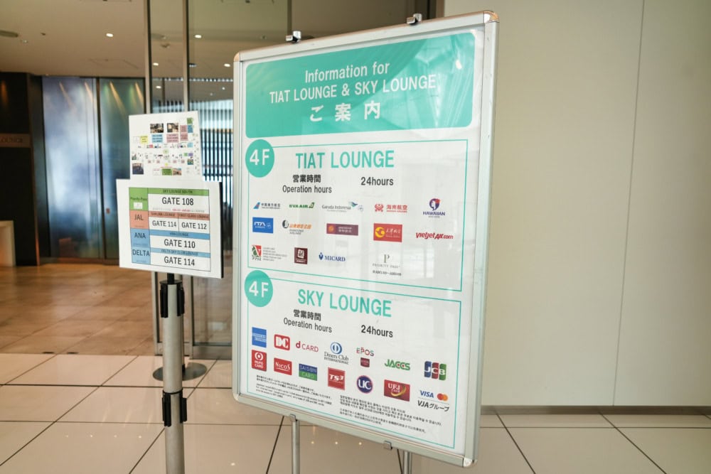 羽田空港第3ターミナルSKYLOUNGEへのアクセス・案内
