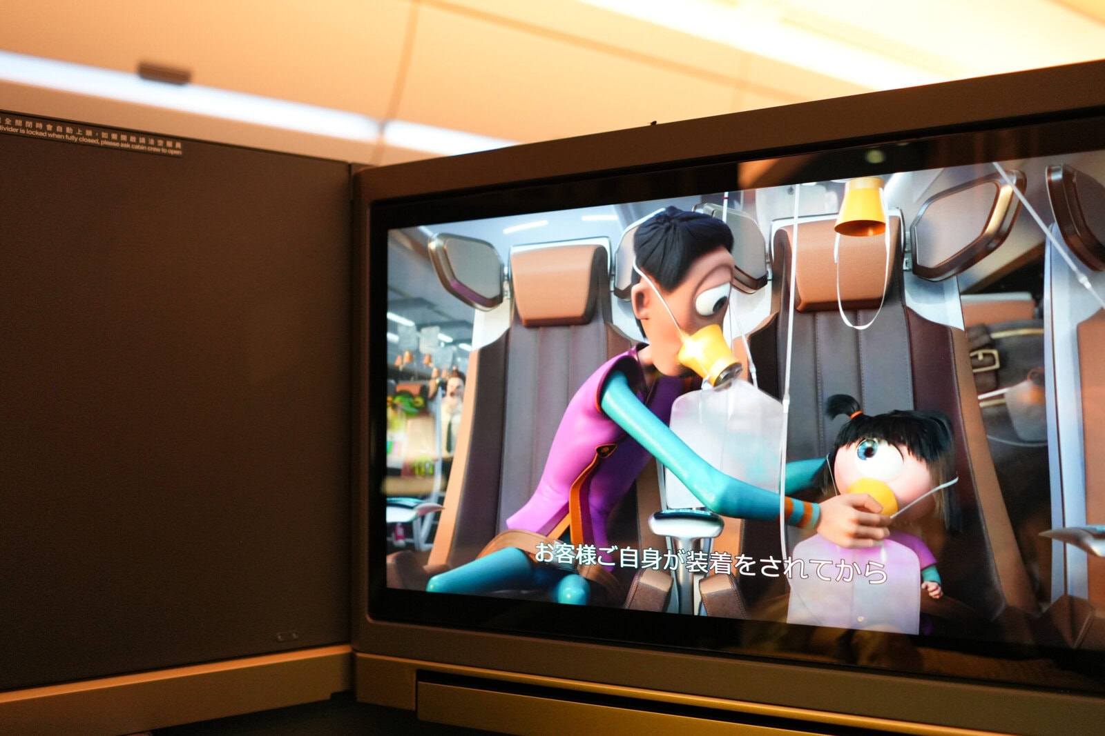 スターラックス航空ビジネスクラス搭乗記・セキュリティビデオ