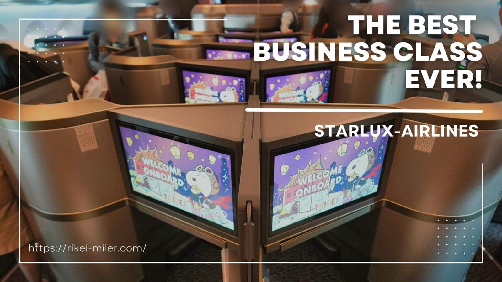 starlux-airlinesビジネスクラス搭乗記