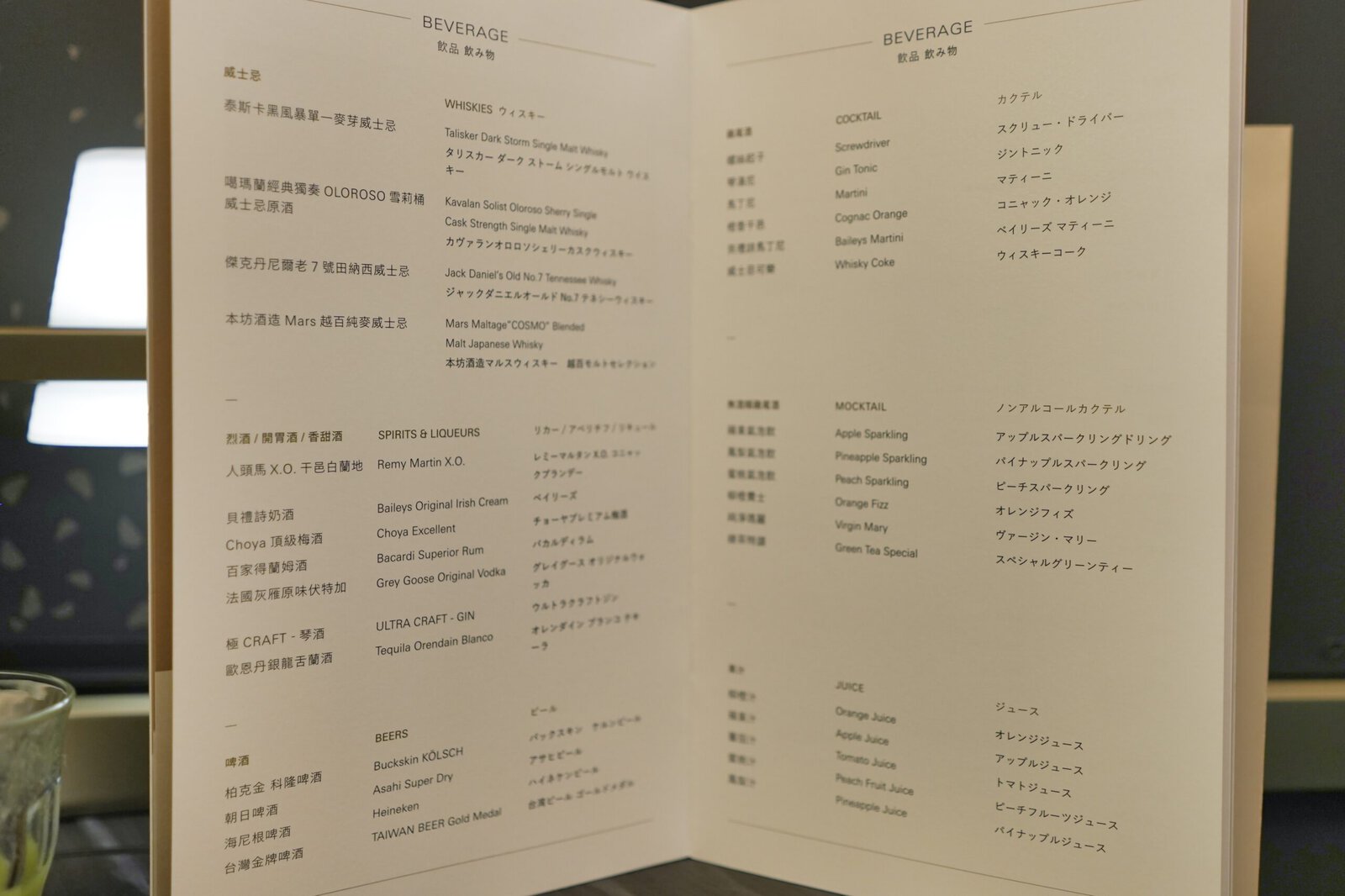 スターラックス航空ビジネスクラス搭乗記・機内食編・メニューブック
