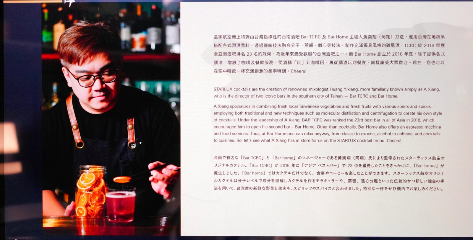 スターラックス航空ビジネスクラス搭乗記・機内食編・シグネチャーカクテルについて
