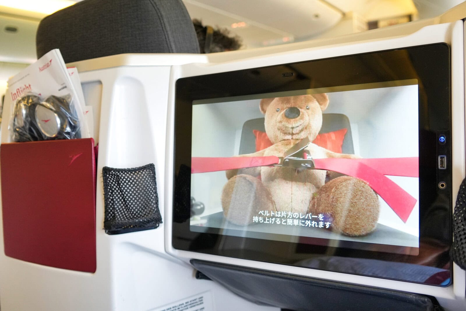 オーストリア航空ビジネスクラス搭乗記・セーフティービデオ