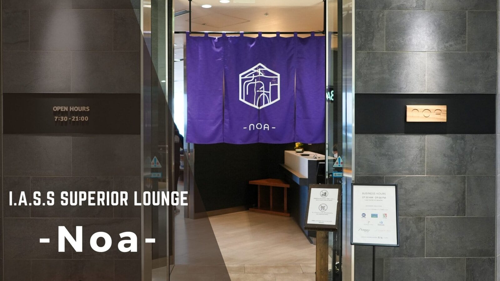 I.A.S.S SUPERIOR LOUNGE -noa