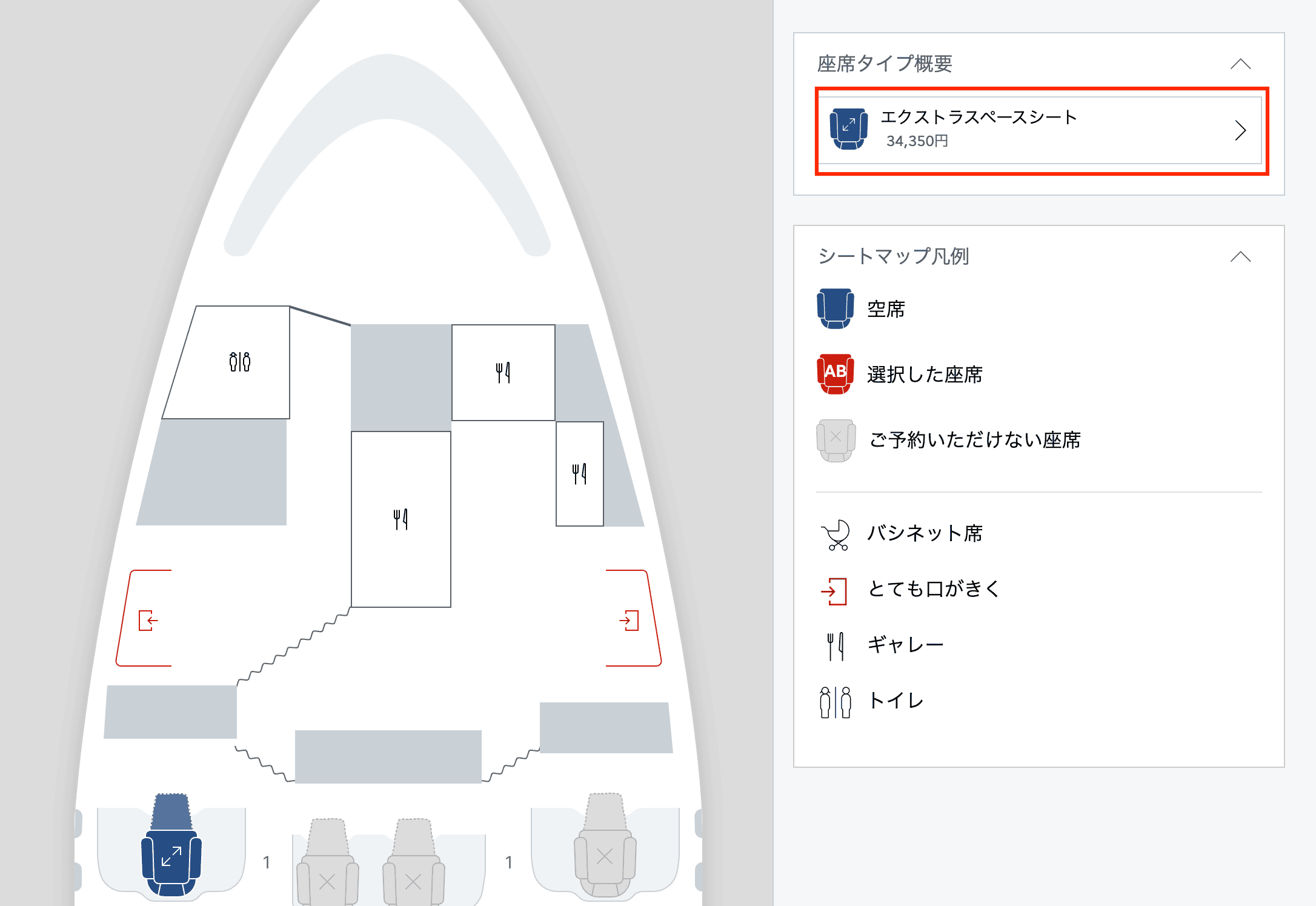 オーストリア航空ビジネスクラス搭乗記・シートマップ・ソロシートは有料