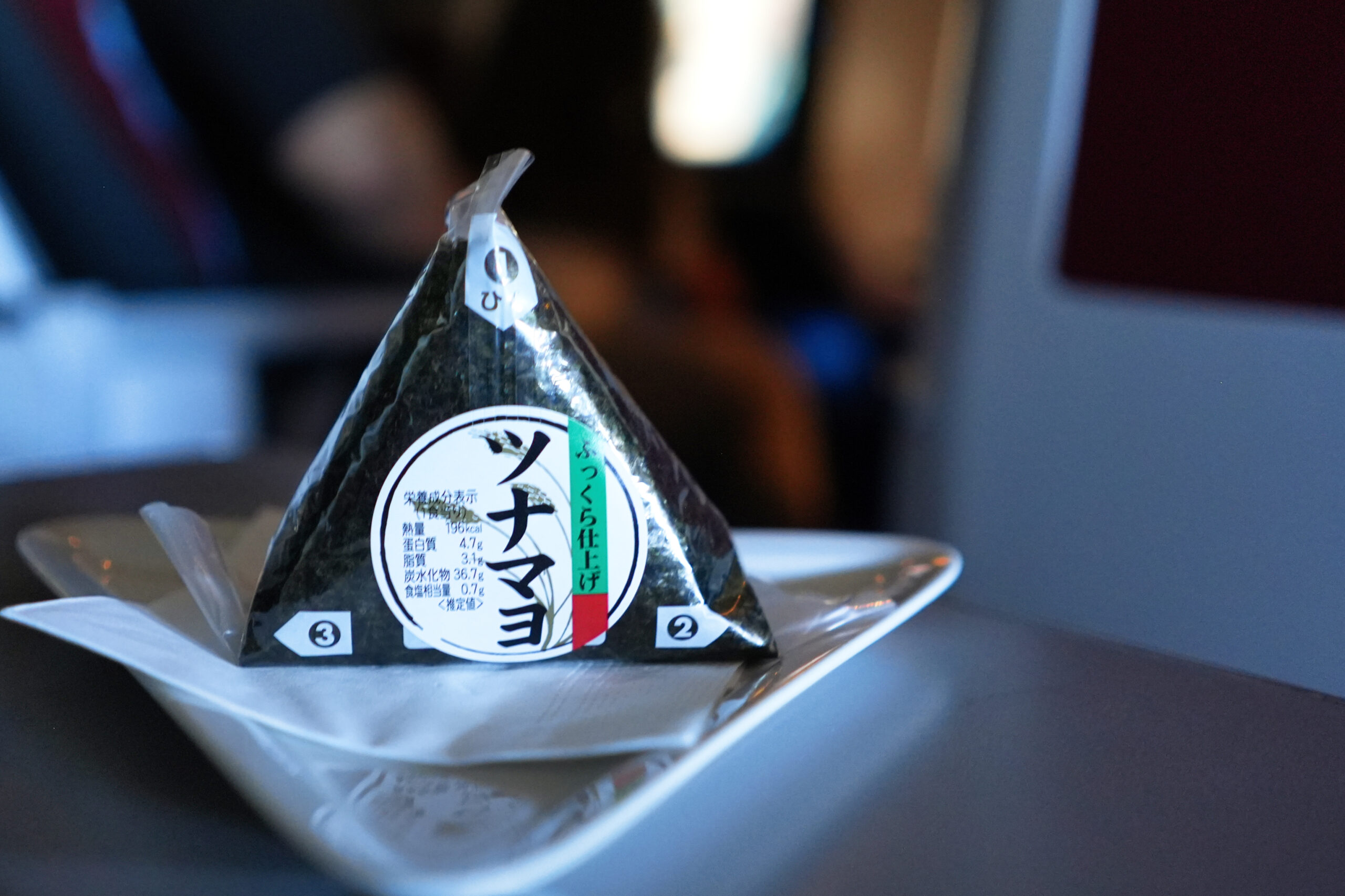 オーストリア航空ビジネスクラス搭乗記・機内食編・おにぎりはツナマヨ